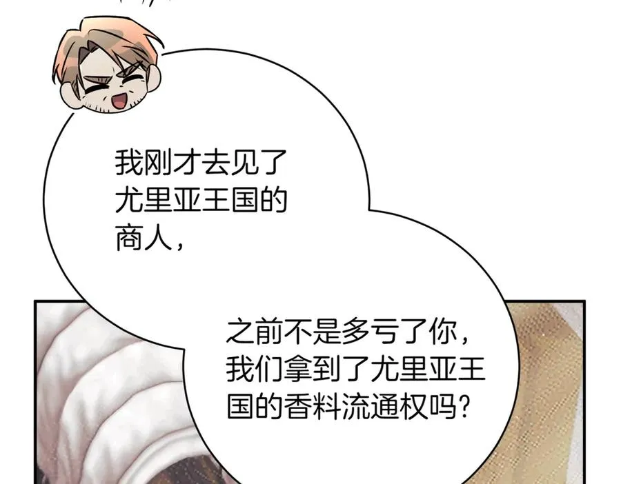 第42话 吃辣比赛 第67页