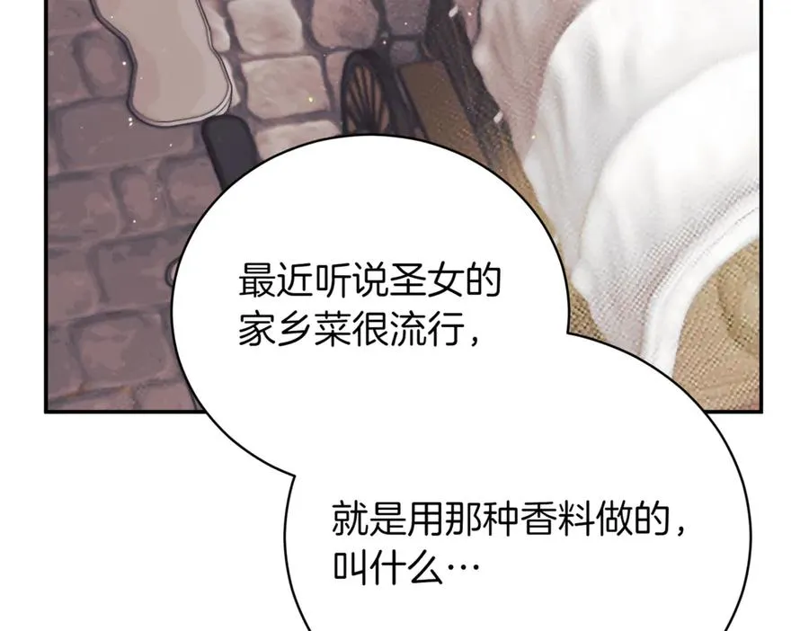 第42话 吃辣比赛 第70页
