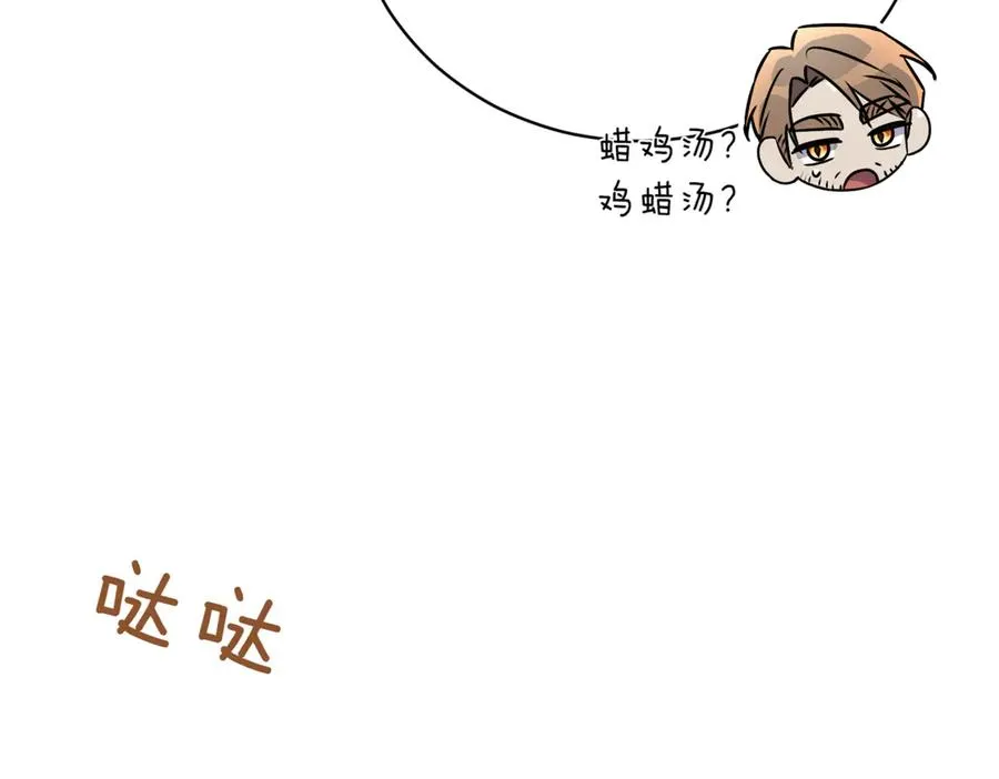 第42话 吃辣比赛 第71页