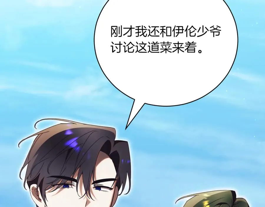 第42话 吃辣比赛 第75页