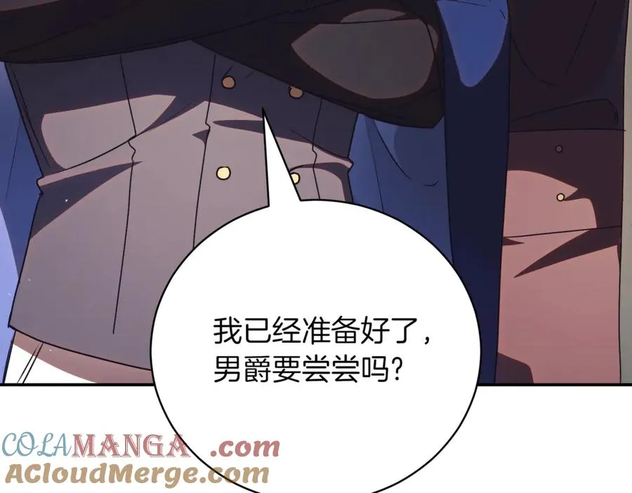 第42话 吃辣比赛 第77页