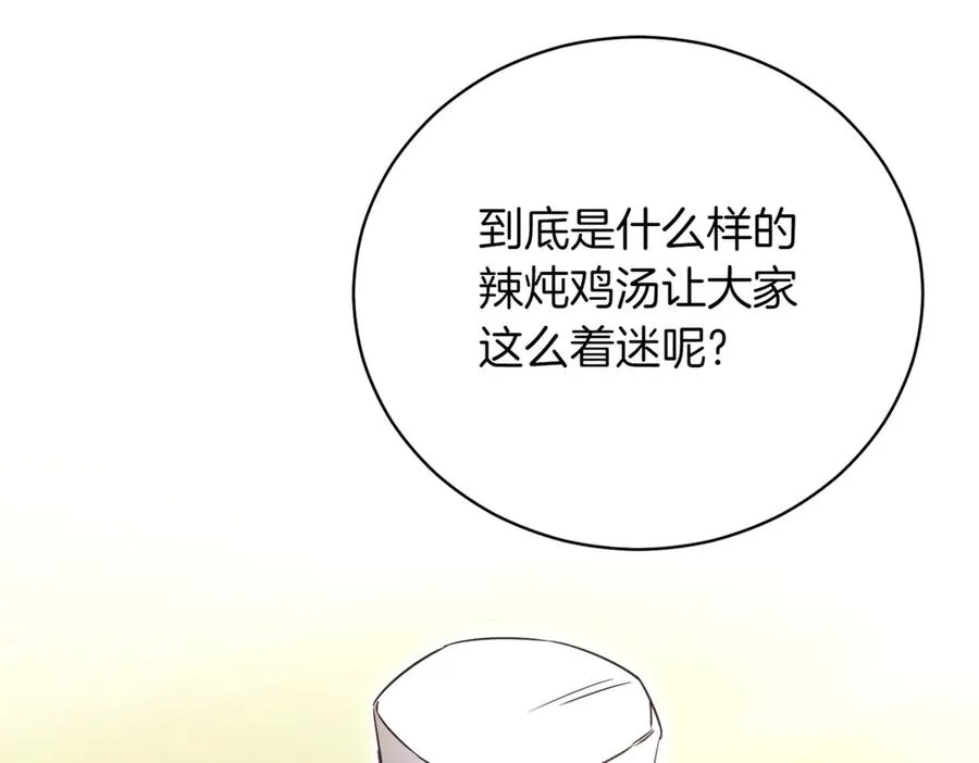 第42话 吃辣比赛 第83页