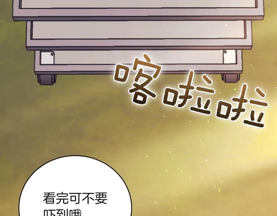 第42话 吃辣比赛 第87页