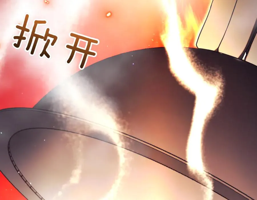 第42话 吃辣比赛 第90页