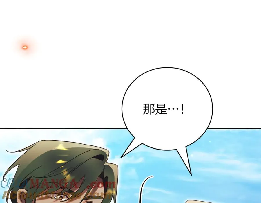 第42话 吃辣比赛 第93页