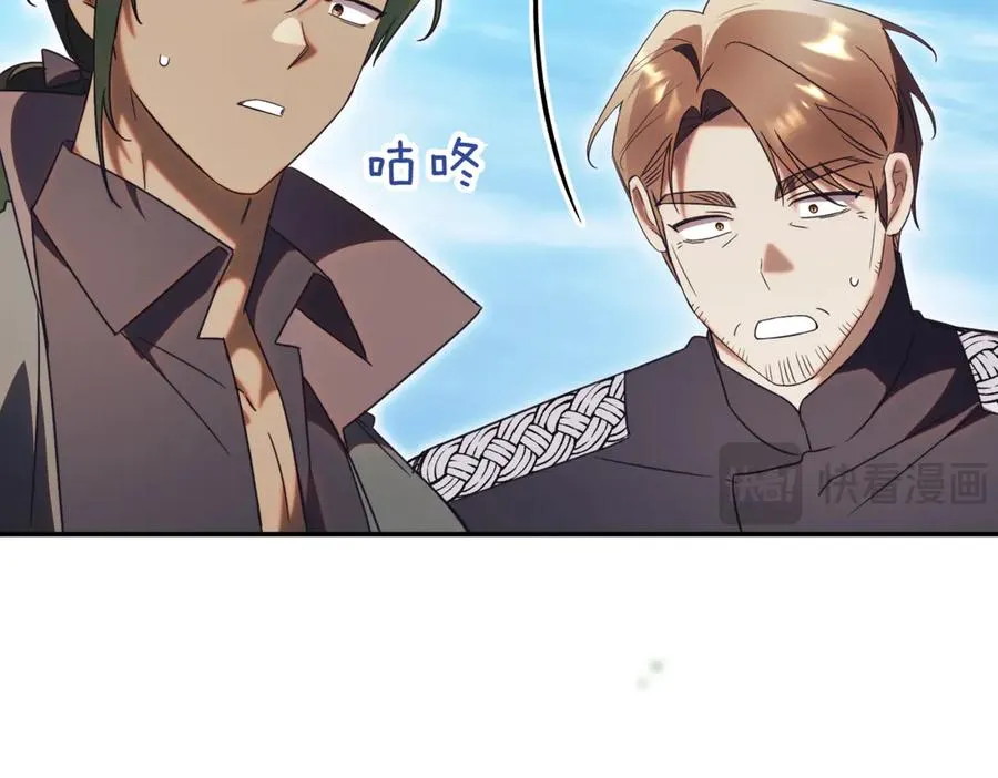 第42话 吃辣比赛 第94页