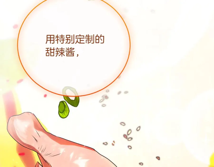 第42话 吃辣比赛 第96页