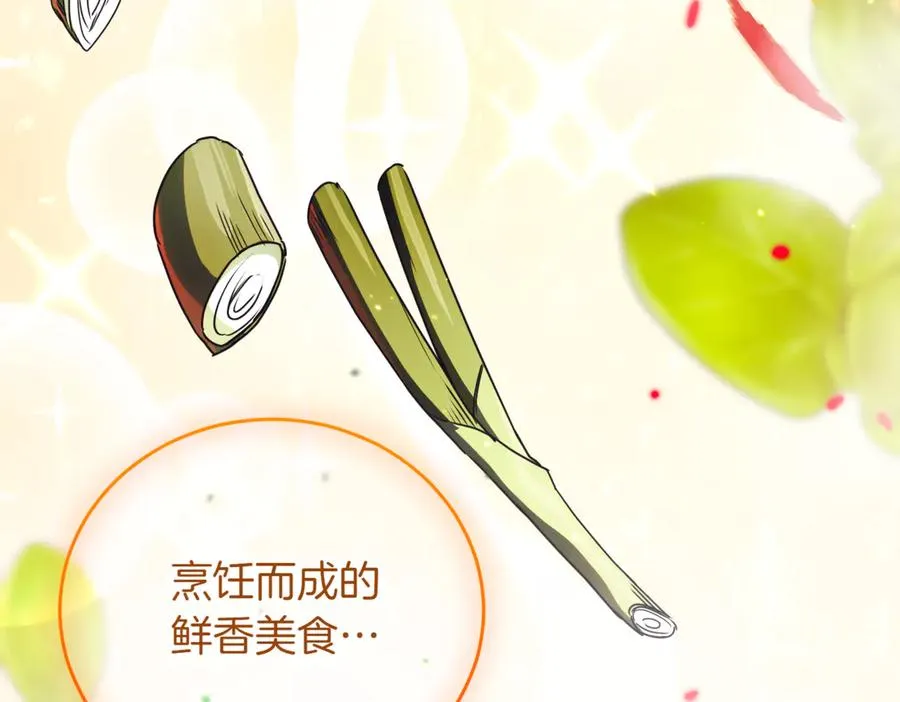 第42话 吃辣比赛 第99页