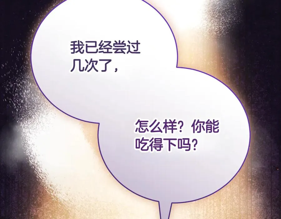 第42话 吃辣比赛 第103页