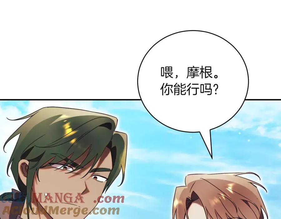 第42话 吃辣比赛 第109页