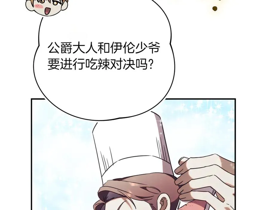 第42话 吃辣比赛 第116页