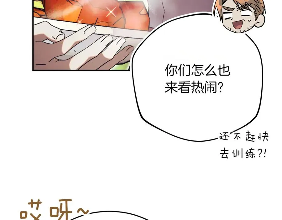 第42话 吃辣比赛 第118页