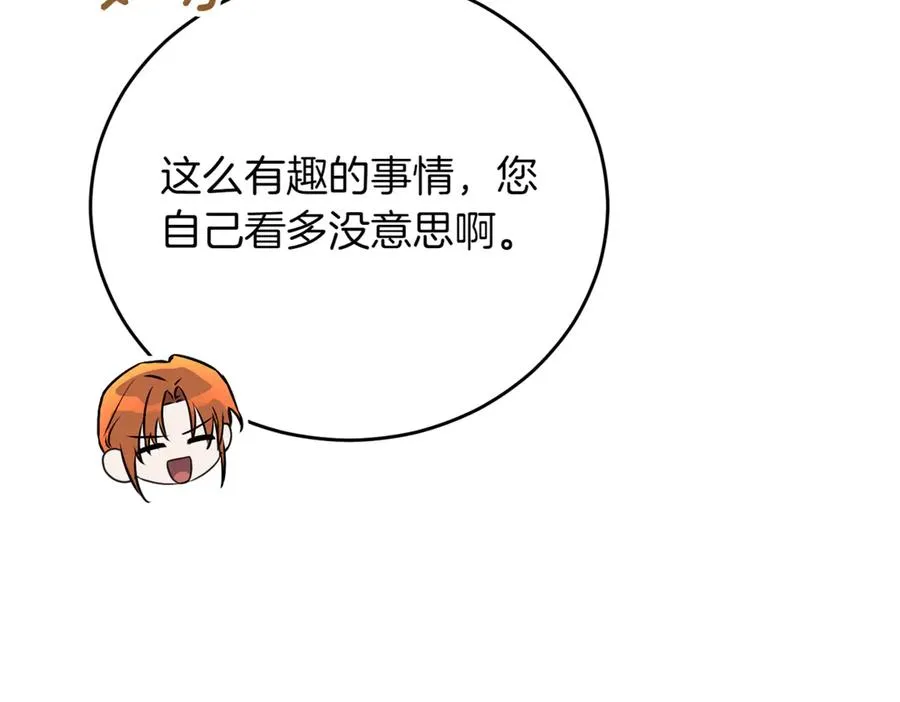 第42话 吃辣比赛 第119页
