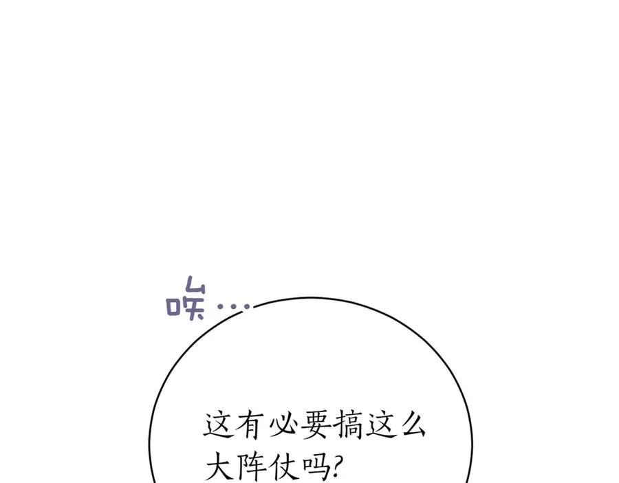 第42话 吃辣比赛 第123页