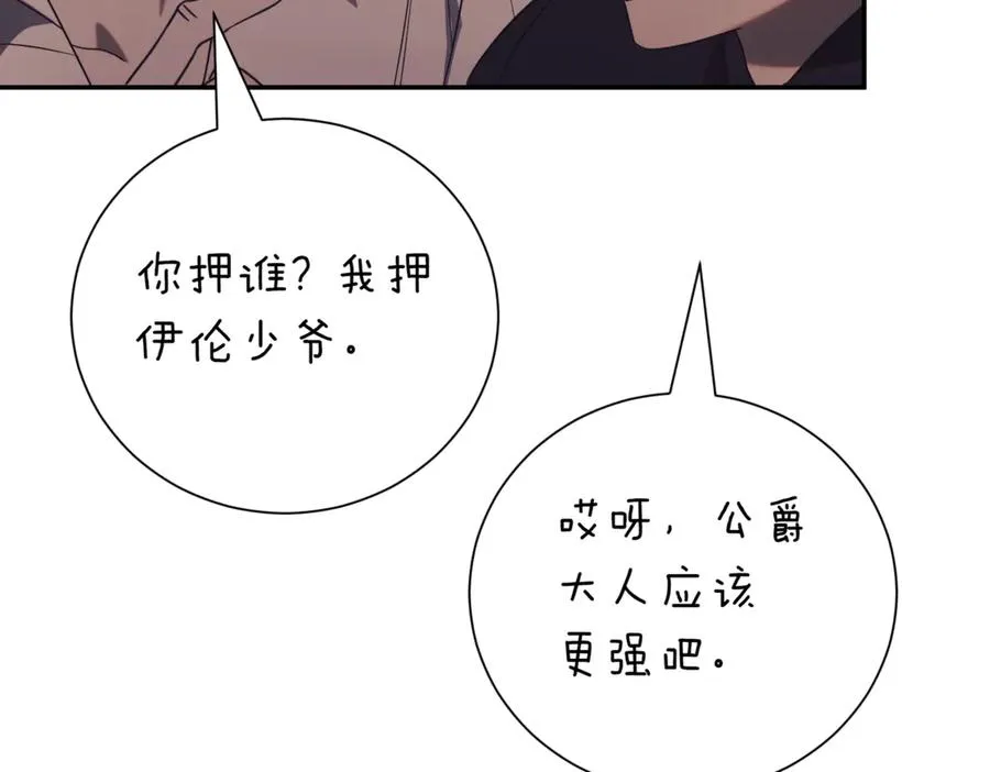 第42话 吃辣比赛 第126页