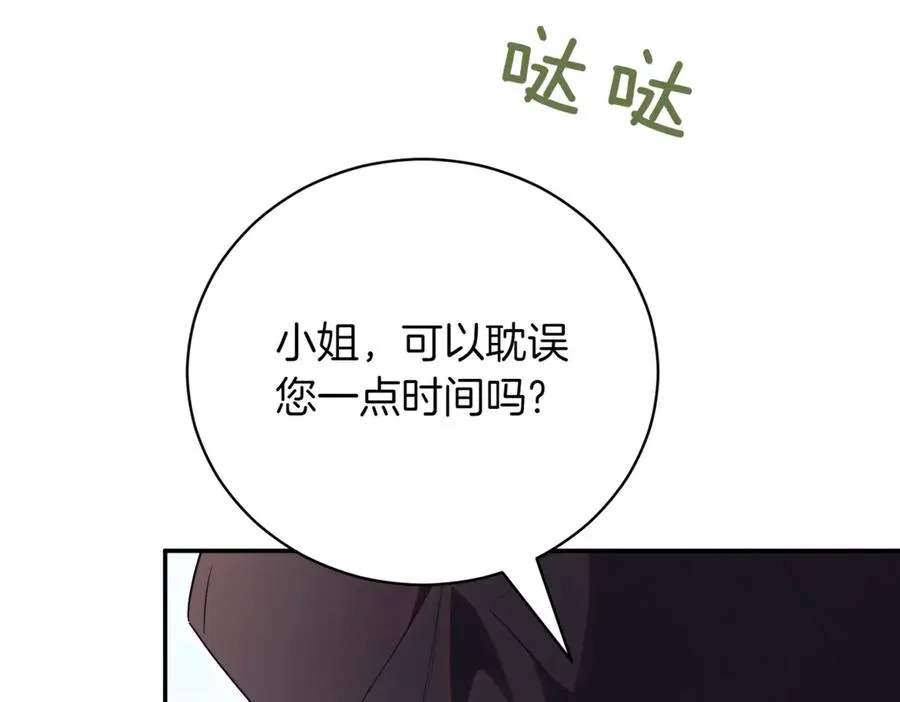 第42话 吃辣比赛 第128页