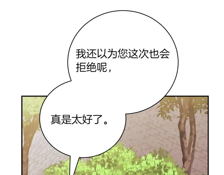 第42话 吃辣比赛 第135页