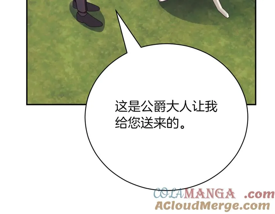 第42话 吃辣比赛 第137页