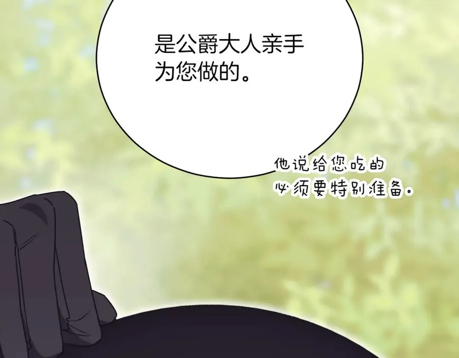 第42话 吃辣比赛 第144页