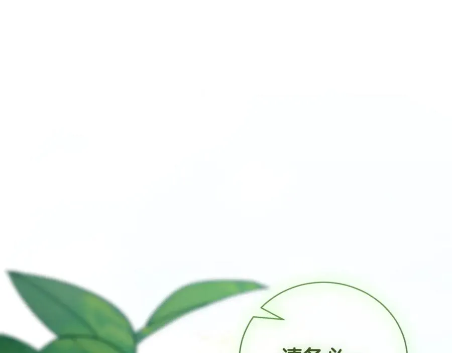 第42话 吃辣比赛 第148页