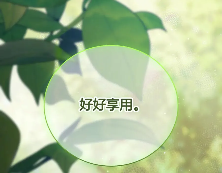 第42话 吃辣比赛 第150页