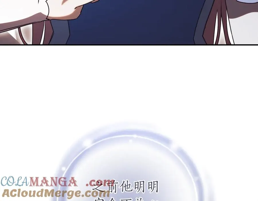 第42话 吃辣比赛 第161页