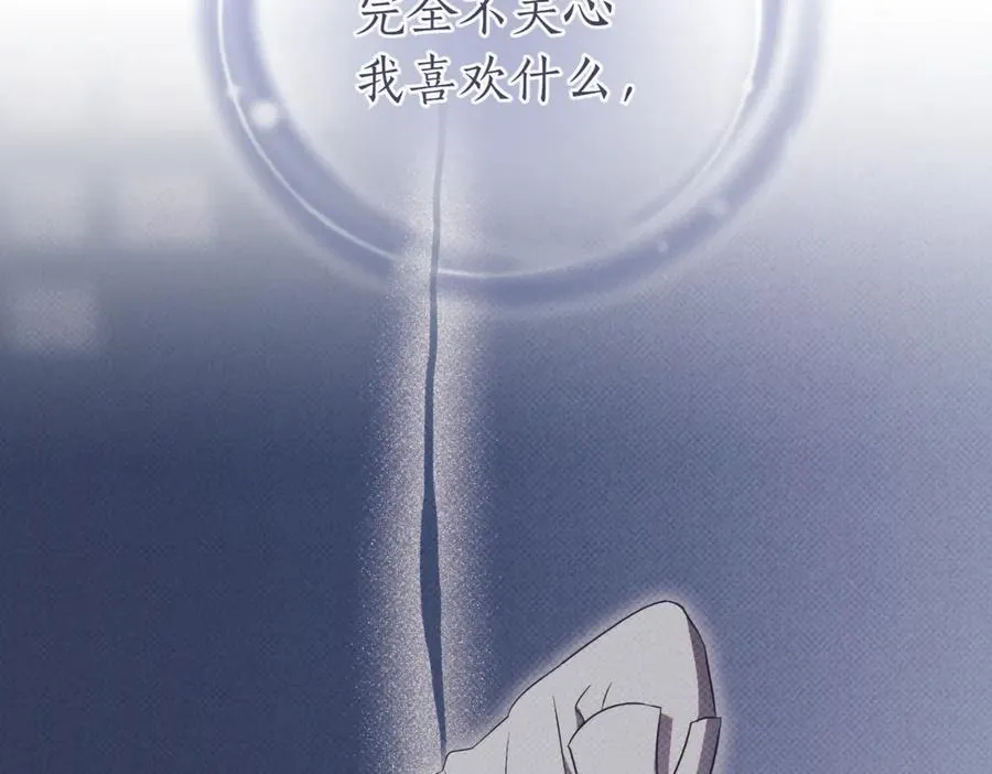 第42话 吃辣比赛 第162页