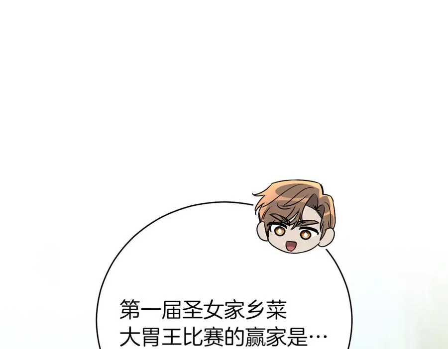 第42话 吃辣比赛 第171页