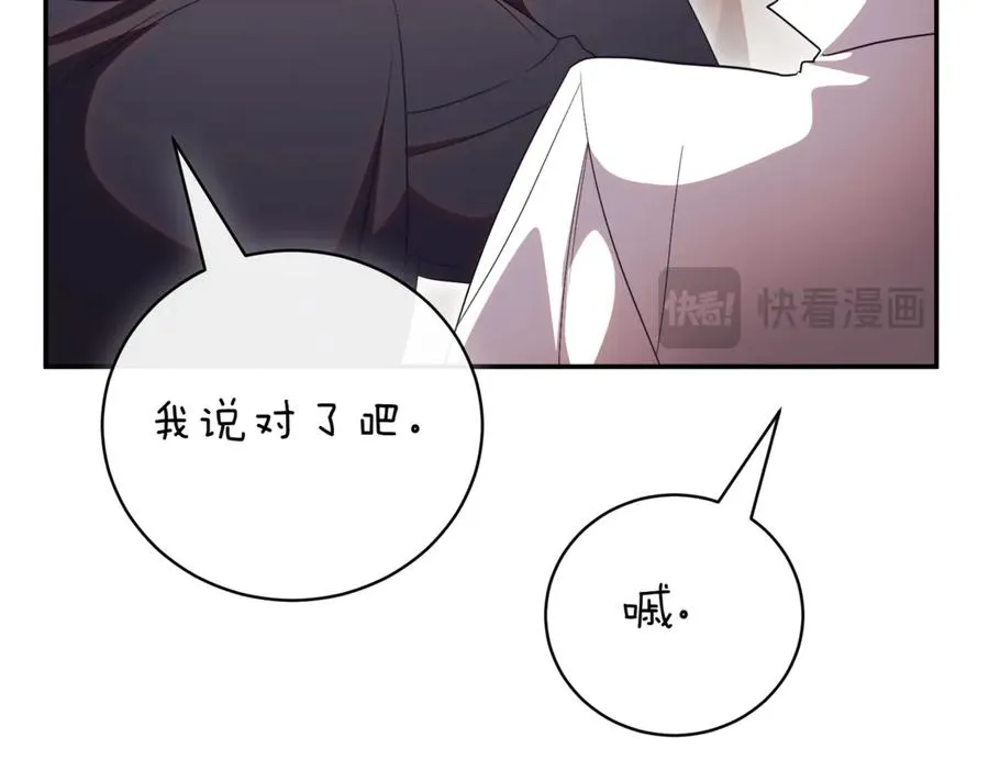 第42话 吃辣比赛 第182页