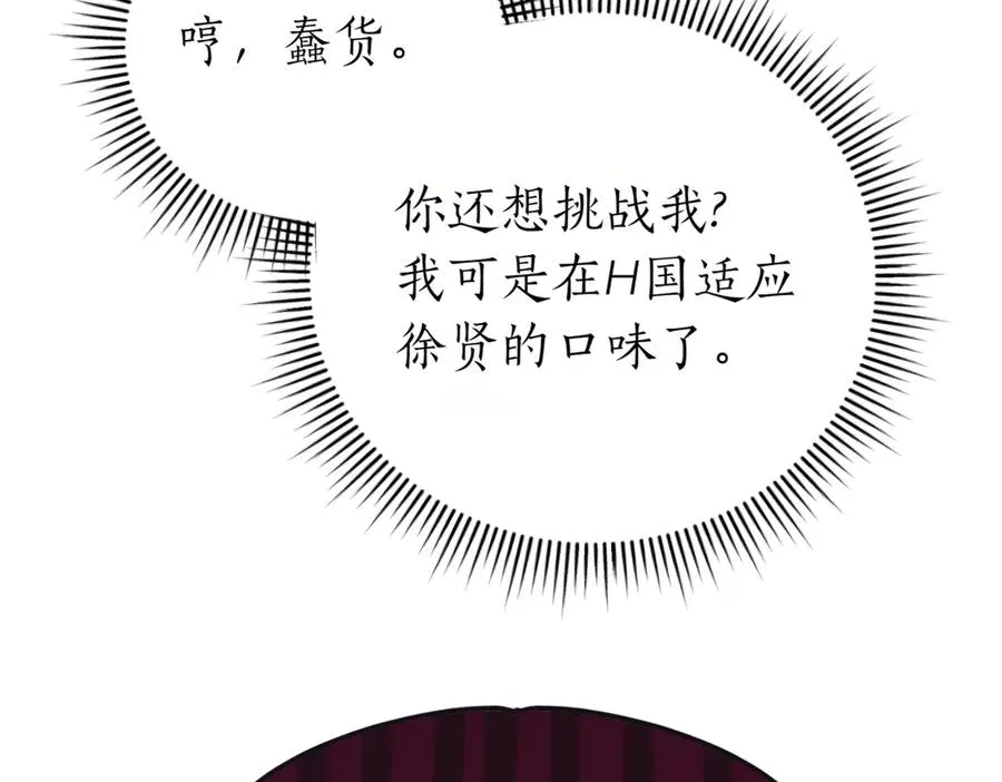 第42话 吃辣比赛 第184页