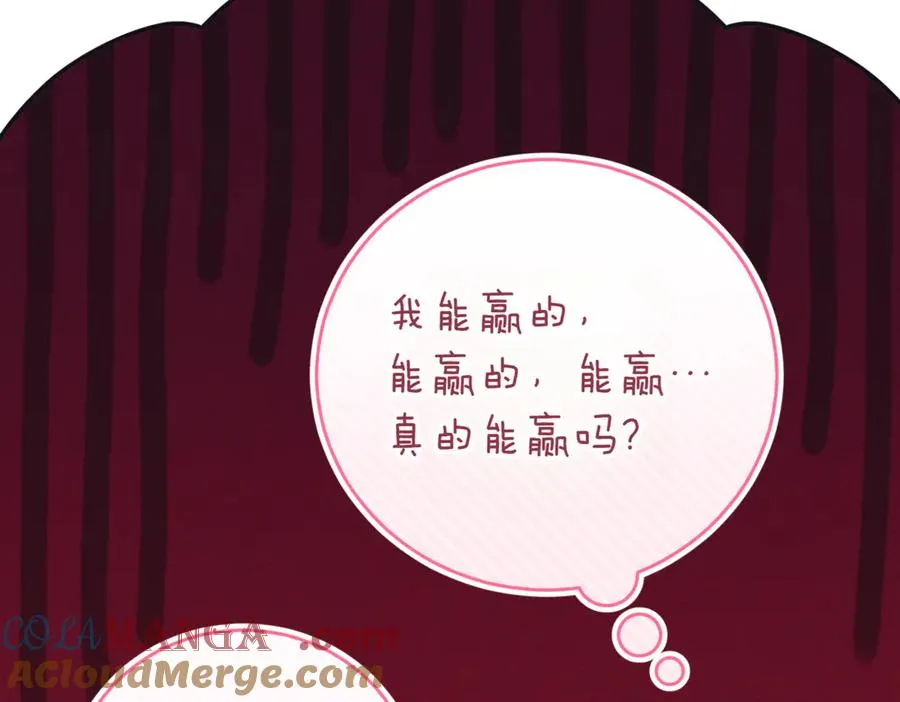 第42话 吃辣比赛 第185页