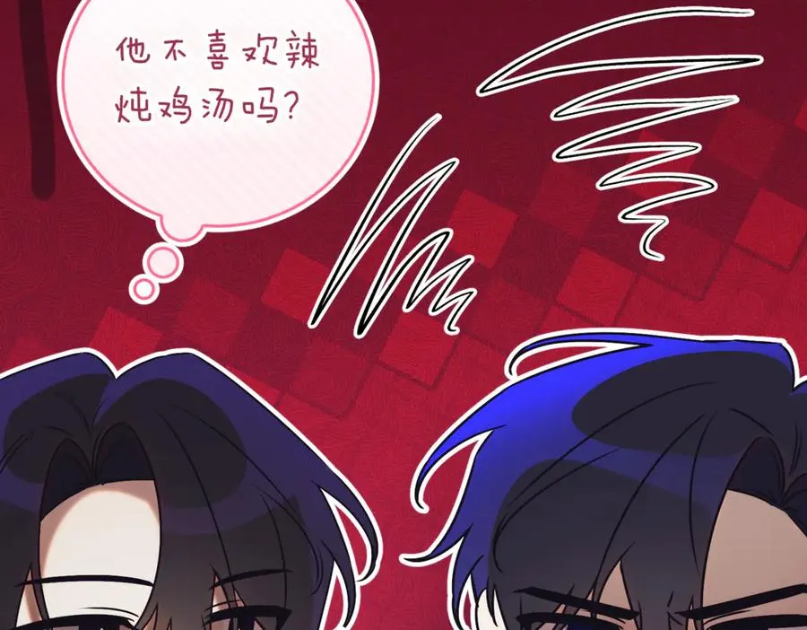 第42话 吃辣比赛 第186页