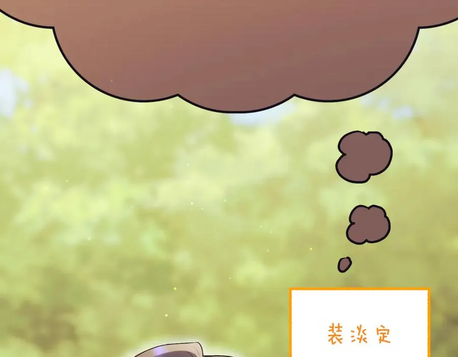 第42话 吃辣比赛 第188页