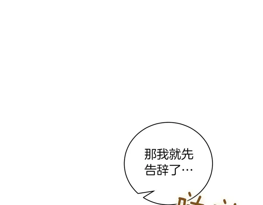 第42话 吃辣比赛 第192页