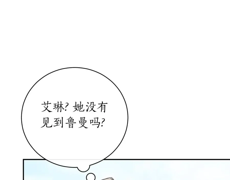 第42话 吃辣比赛 第199页