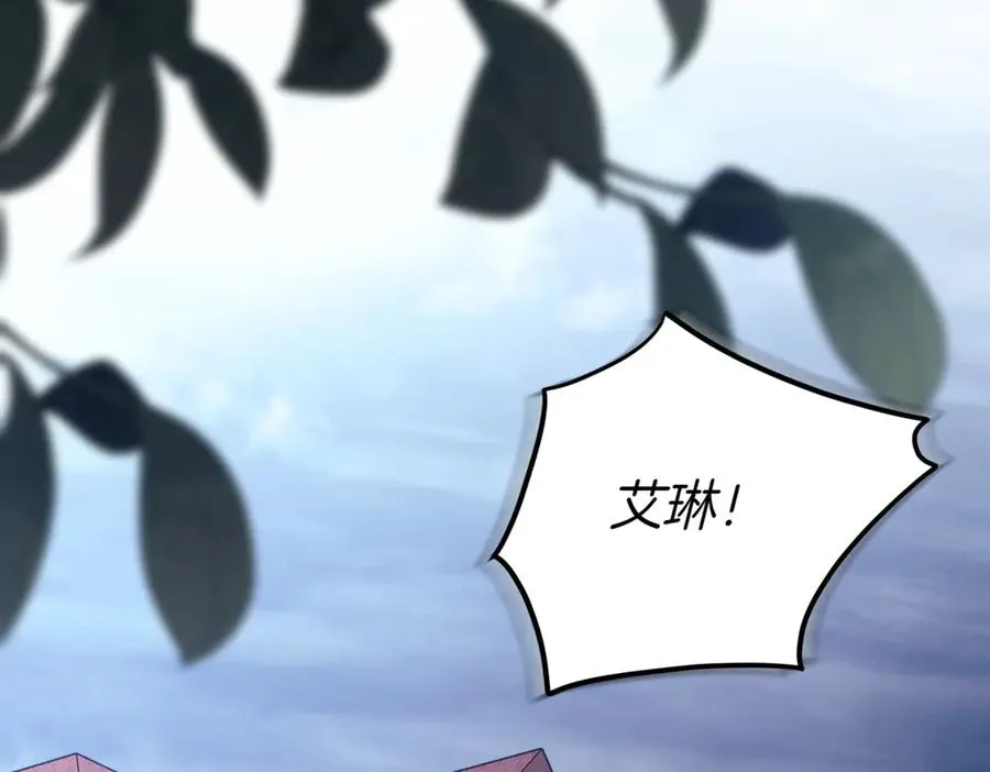 第42话 吃辣比赛 第204页
