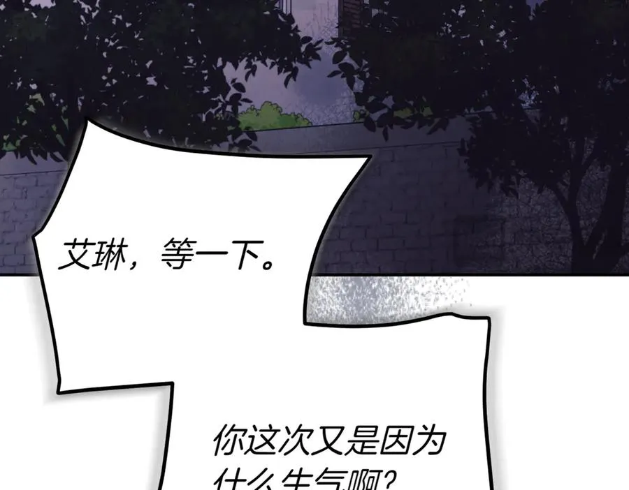 第42话 吃辣比赛 第206页