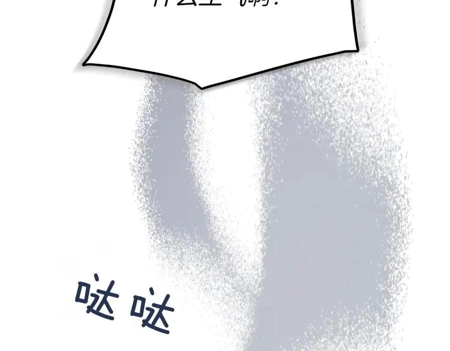 第42话 吃辣比赛 第207页