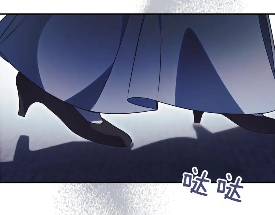 第42话 吃辣比赛 第208页