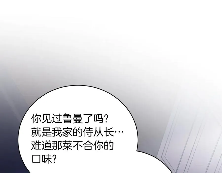 第42话 吃辣比赛 第212页