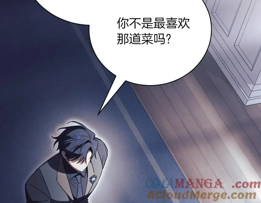 第42话 吃辣比赛 第213页