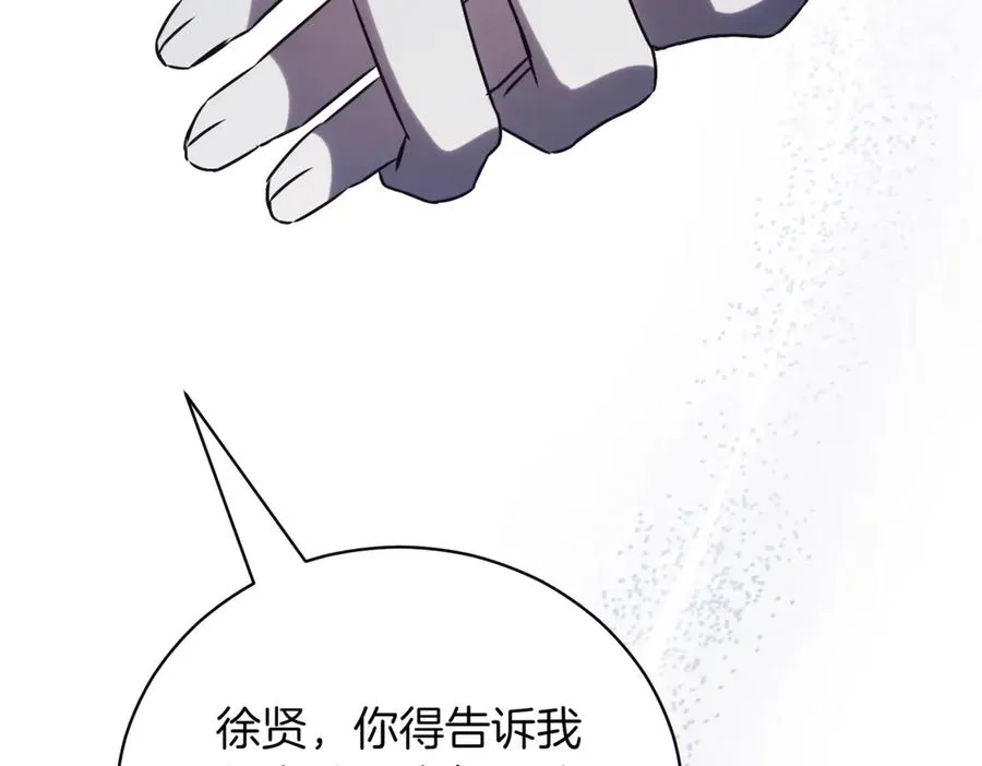 第42话 吃辣比赛 第220页