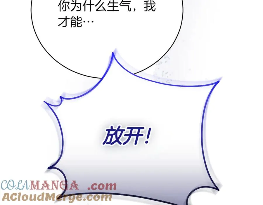 第42话 吃辣比赛 第221页
