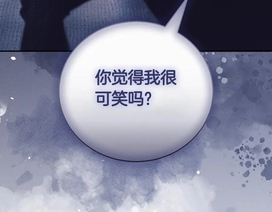 第42话 吃辣比赛 第246页