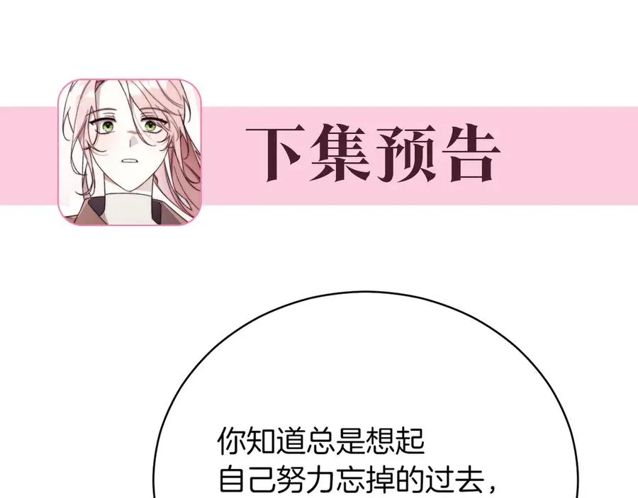 第42话 吃辣比赛 第250页