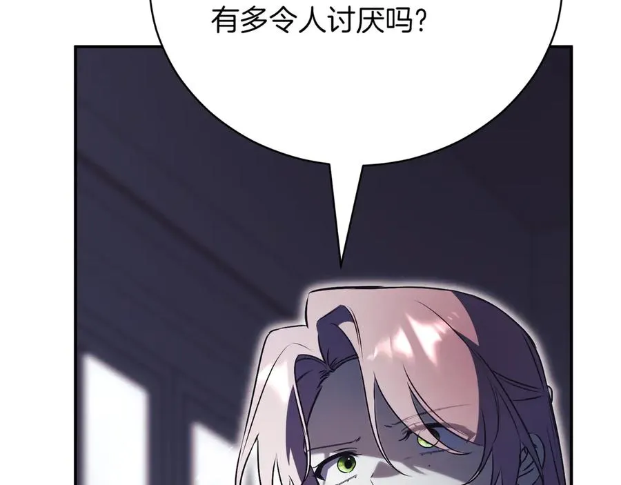 第42话 吃辣比赛 第251页