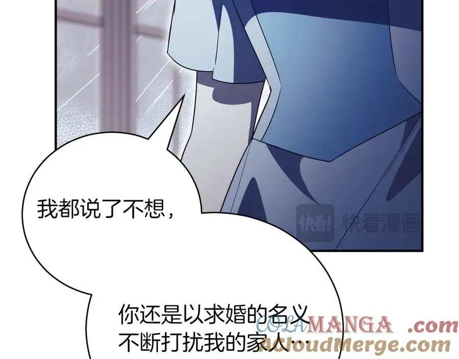 第42话 吃辣比赛 第253页