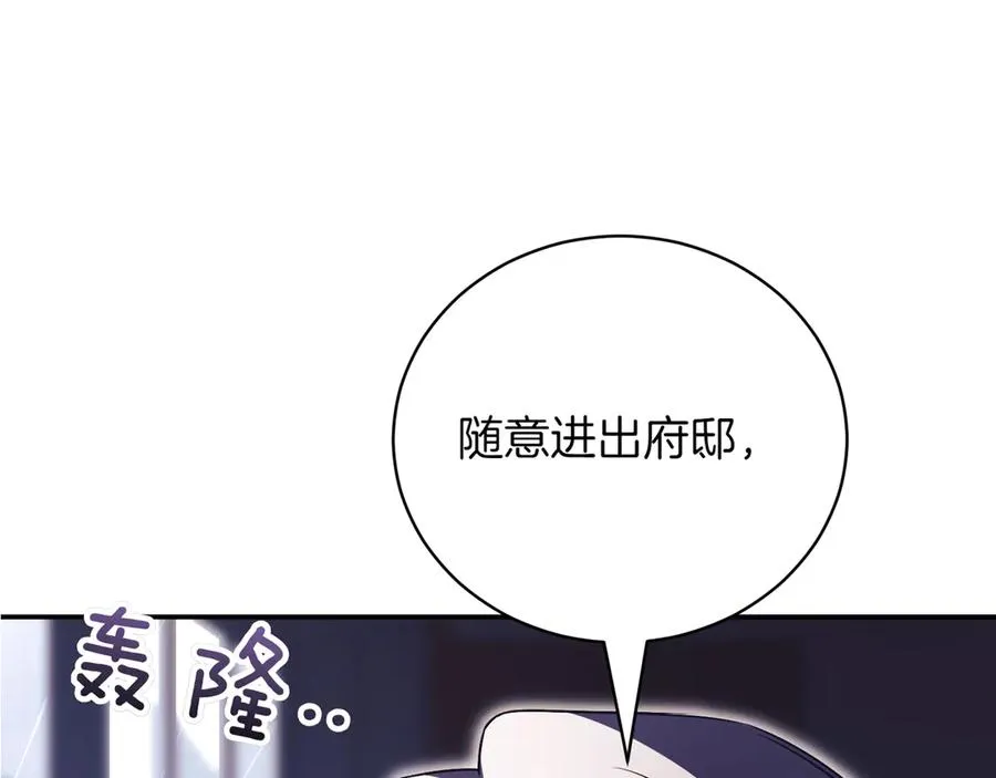 第42话 吃辣比赛 第255页
