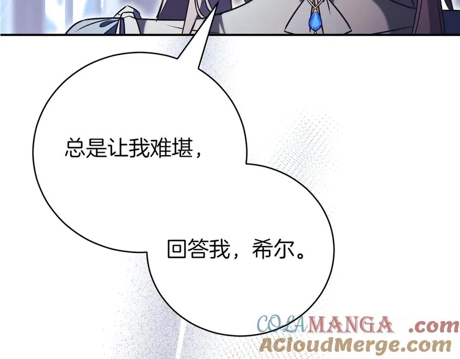 第42话 吃辣比赛 第257页