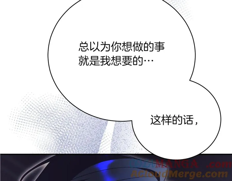 第42话 吃辣比赛 第261页